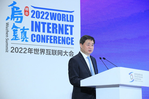 2022年世界互联网大会乌镇峰会网络传播与和平发