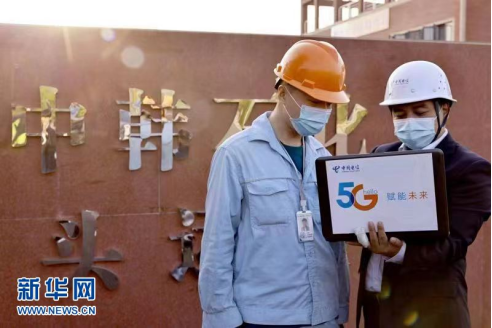 中韩石化采用中国电信5G+AR（虚拟现实）技术，实