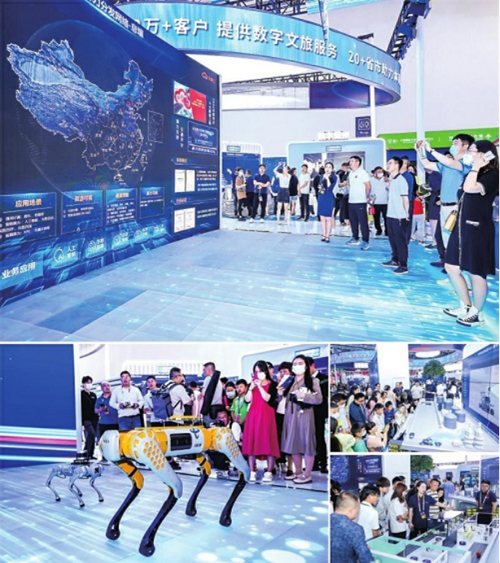 2023中国国际大数据产业博览会在贵阳国际生态会