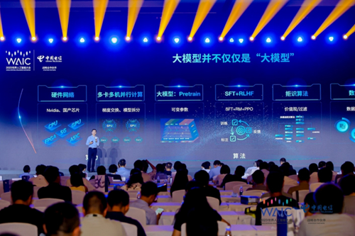 世界人工智能大会在上海世博中心及世博展览馆