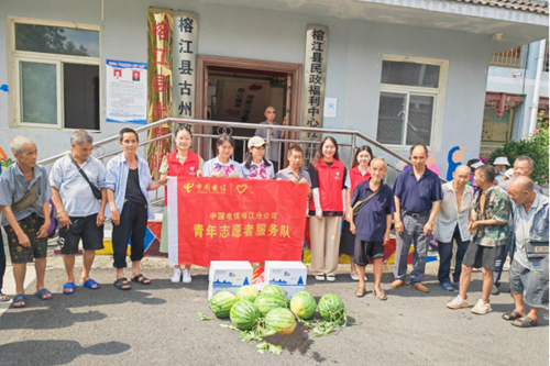 中国电信贵州榕江分公司志愿者来到贵州省榕江