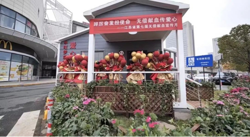 苏州市新区的永旺梦乐城，爱心献血屋正式启用