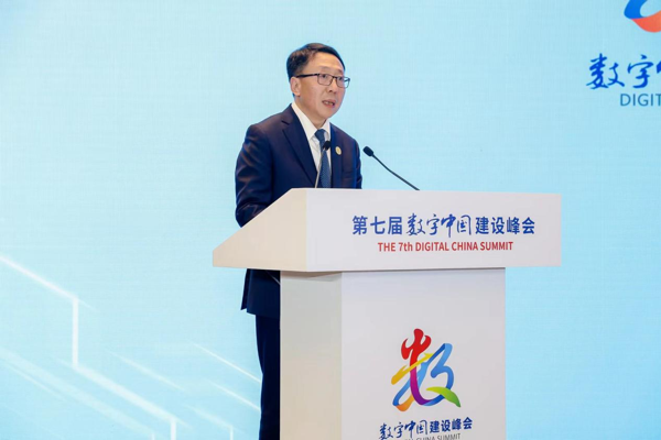 第七届数字中国建设峰会在福州召开