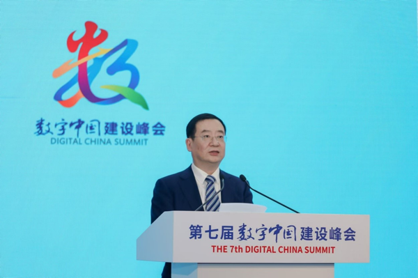 中国电信在2024年第七届数字中国建设峰会