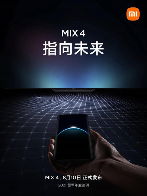 华为P50 Pro推出月球定制版 小米mix4即将发布