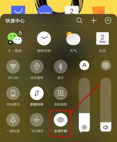 护眼模式是噱头还是真有用?