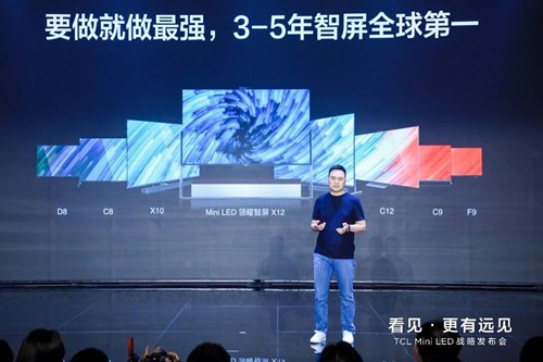 TCL X12 8K Mini LED领曜智屏 智慧屏领跑者