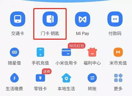 你知道NFC的诸多功能吗?