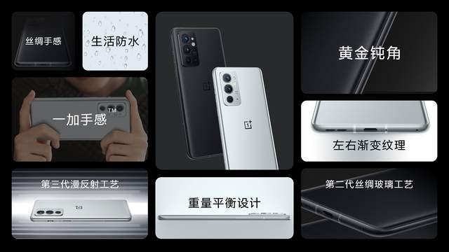三千价位最值得买的旗舰 一加9RT手机