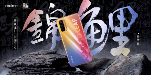 真我GT Neo2T设计跨界定档10月19日  Realme X 李宁