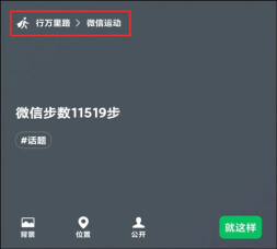 微信再增新功能 猝不及防!