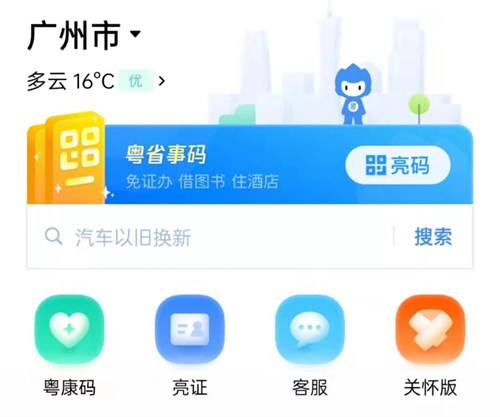 手机里必备的几类APP! 出门在外