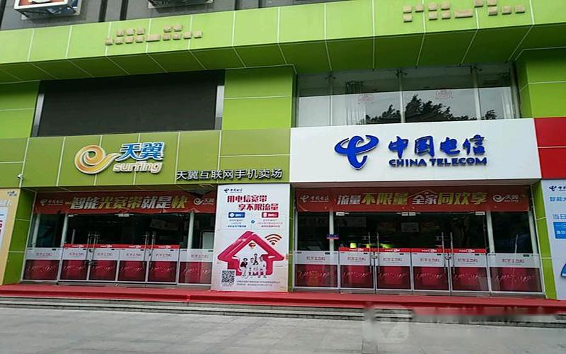  中国电信新疆公司快速反应，针对性推出了十项