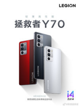 即将发布 正装野兽拯救者Y70，轻薄高性能