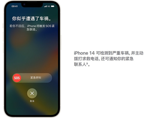  坐过山车会报警? iPhone14“车祸检测”功能闹乌龙