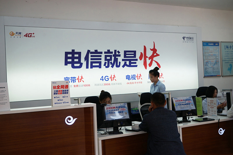 中国电信推进实施“云改数转”战略，运用云网