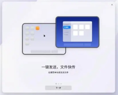 电脑协同新功能 国产操作系统Deepin V23 Alpha 2新版