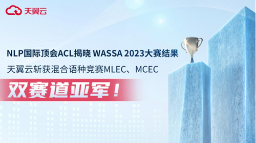  NLP国际顶会ACL国际赛事WASSA 2023