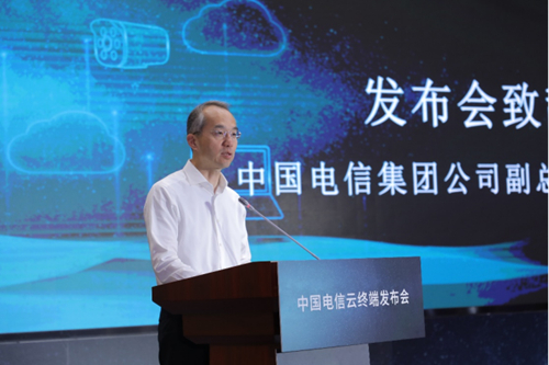 中国电信云终端发布会在京召开