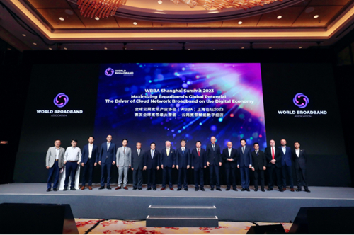 2023全球云网宽带产业协会上海论坛召开