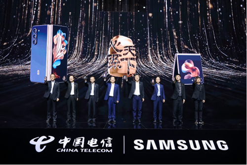 中国电信携手三星电子举办心系天下三星W系列第
