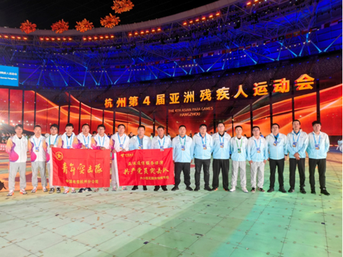 杭州第4届亚残运会圆满落幕