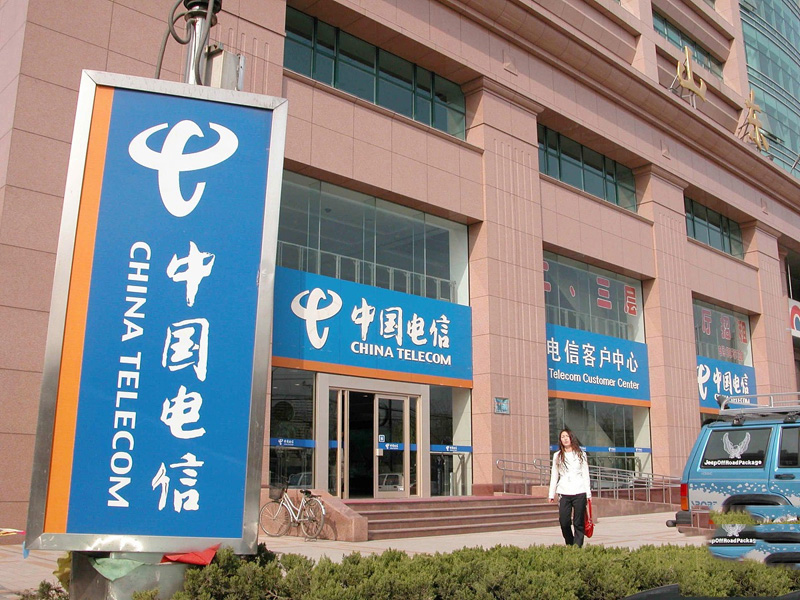 中国电信战新共链行动大会暨第三届科技节举办