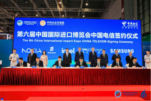 第六届中国国际进口博览会