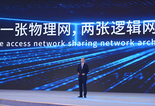 2023年世界互联网大会乌镇峰会在浙江乌镇召开