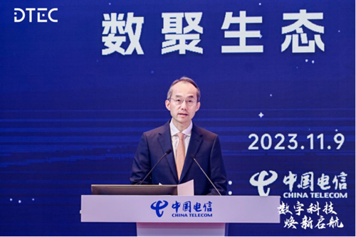 2023数字科技生态大会数智渠道新生态合作论坛在