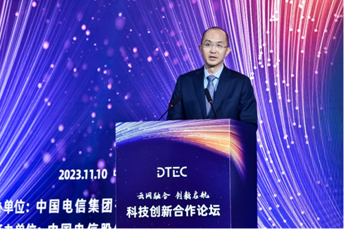 2023数字科技生态大会科技创新合作论坛在广州举