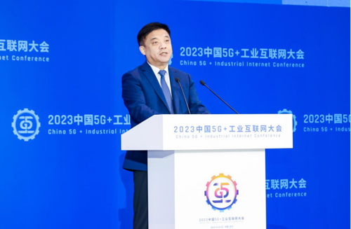 2023中国5G+工业互联网大会在湖北举行