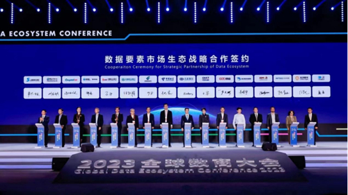 2023全球数商大会在张江科学会堂举办