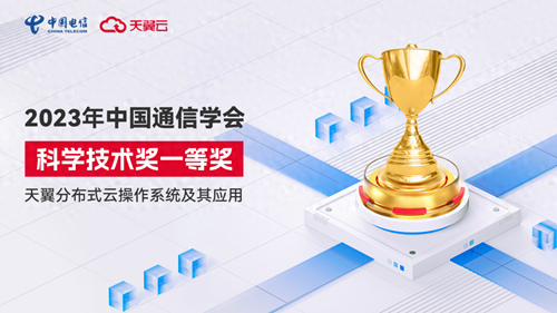 第六届中国信息通信大会在上海顺利召开