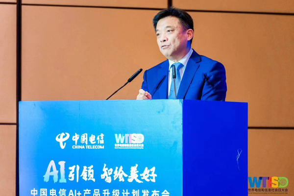 中国电信在宁波举办“中国电信AI+产品升级计划