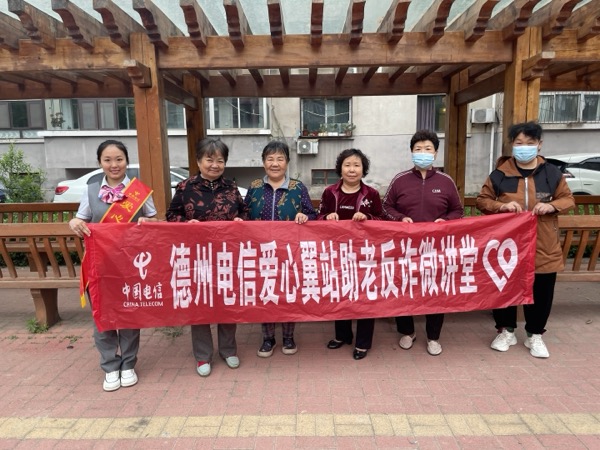 中国电信德州公司“爱心翼站”的爱心大使们积
