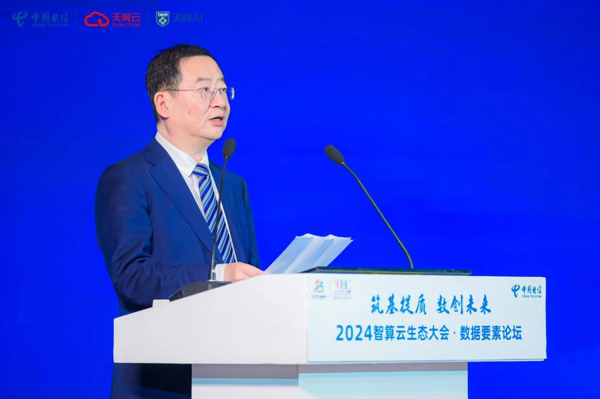 中国电信“数链智网”数据要素能力体系及白皮