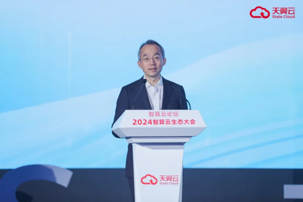 中国电信天翼云全面升级产品及生态矩阵，打造