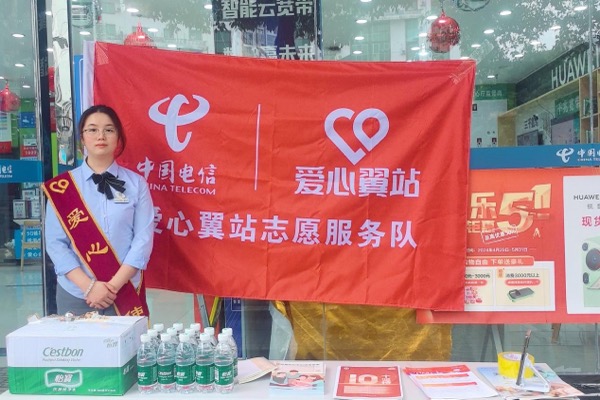 贵州玉屏电信营业厅爱心翼站组织营业厅团员青