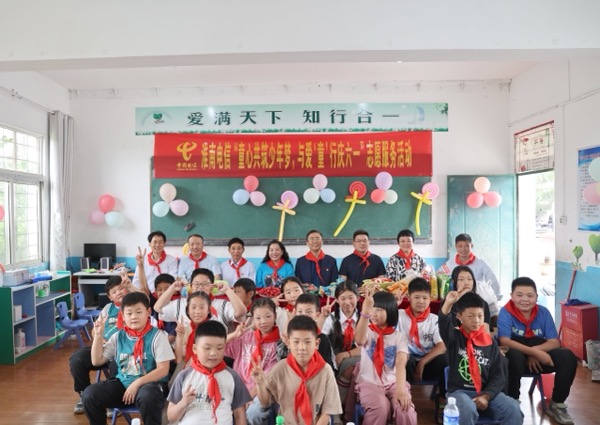 “童心共助少年梦，云端体验开眼界”活动