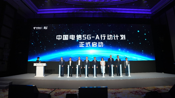 中国电信召开5G- A行动计划发布会