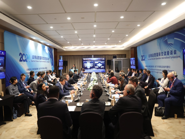 中国电信举办云网运营国际交流座谈会