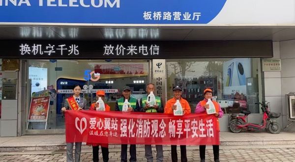 强化消防观念，畅享平安生活”