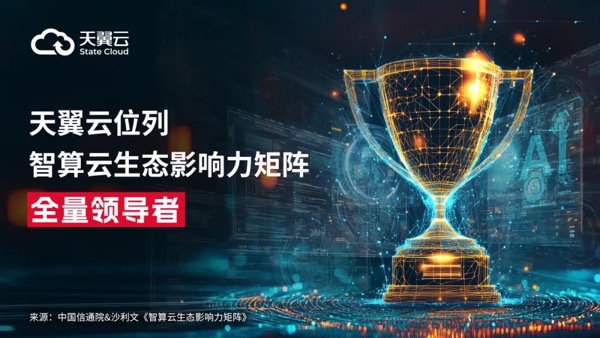 2024全球数字经济大会云·AI·计算国际合作论坛在