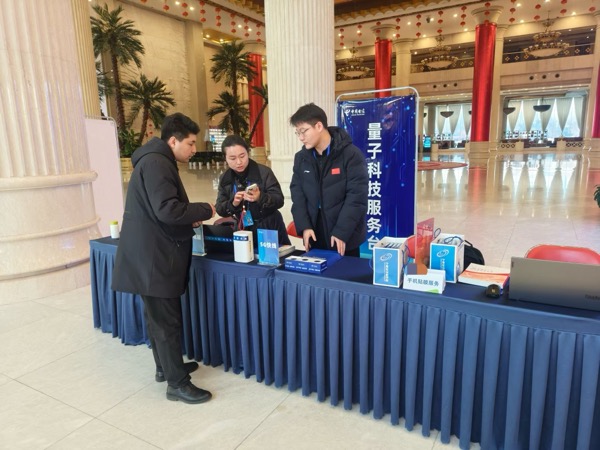 中国电信宁夏公司在量子通信领域迈出了关键的
