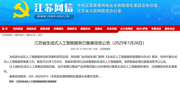 中国电信安全公司自研的“星辰·见微安全大模型