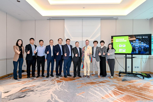“TM Forum-中国电信全球编程马拉松竞赛”在北京