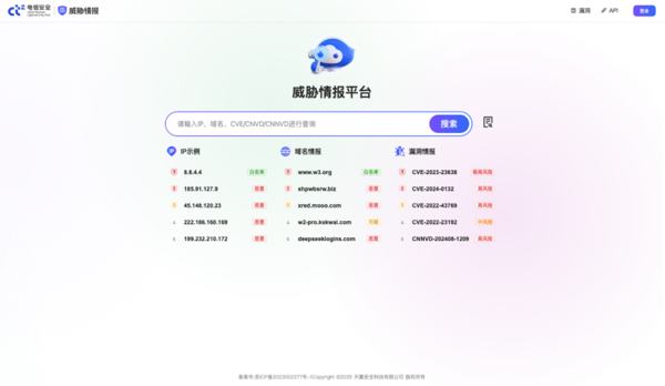 中国电信安全公司正式推出面向全网安全运营师
