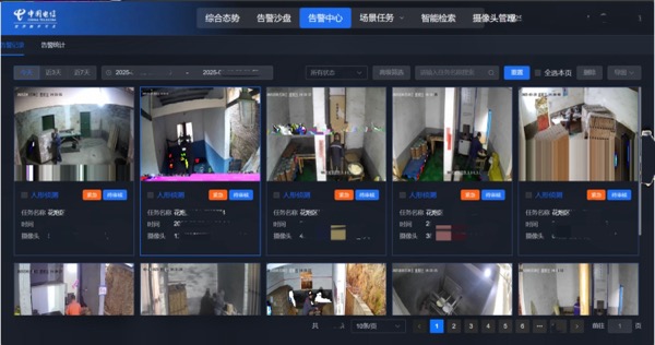 中国电信助力萍乡市上栗县建设“打非治违”信