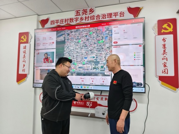 中国电信河北保定分公司助力四平庄“蹚出”乡